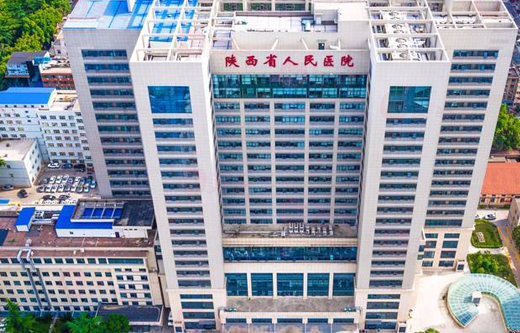 陜西省人民醫(yī)院整形外科靠譜嗎？醫(yī)院口碑醫(yī)生及收費(fèi)標(biāo)準(zhǔn)！
