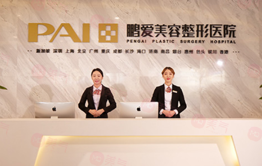 煙臺鵬愛整形醫(yī)院正規(guī)嗎？醫(yī)院醫(yī)生簡介及收費詳細在線分享！