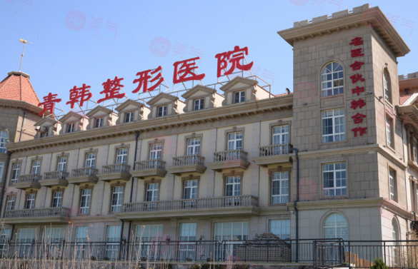 煙臺青韓醫(yī)療美容醫(yī)院簡介分享及醫(yī)生團(tuán)隊介紹！附費(fèi)用信息！