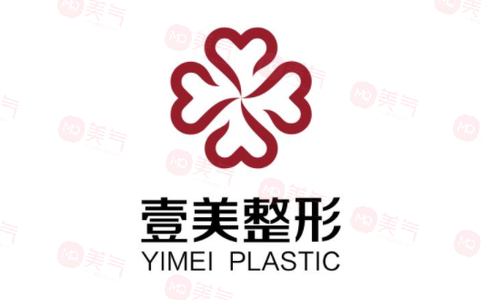 煙臺(tái)壹美天成醫(yī)療美容醫(yī)院可靠嗎？醫(yī)生推薦及價(jià)格表公開！