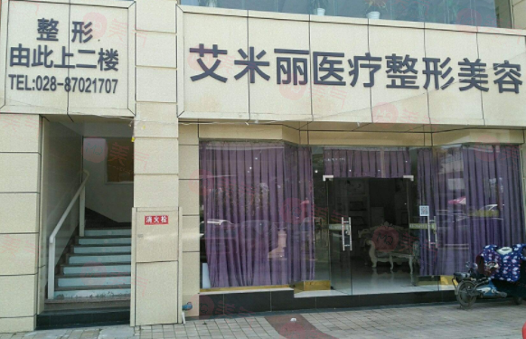 成都艾米麗醫(yī)療美容門診部怎么樣？收費價格表/坐診醫(yī)生一覽！
