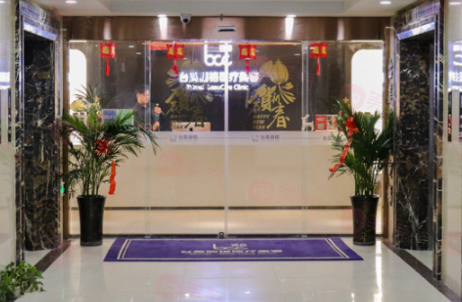 合肥臺美麗格醫(yī)療美容怎么樣？醫(yī)生擅長項目及價格詳情