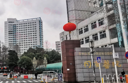 武漢同濟(jì)醫(yī)院美容科好嗎？醫(yī)生口碑_價(jià)格表整理公開(kāi)