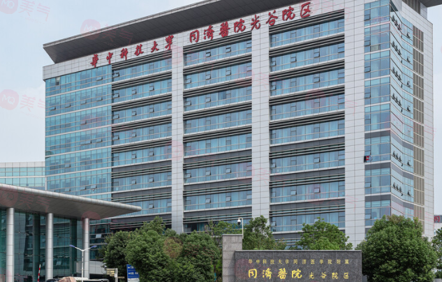 武漢同濟(jì)醫(yī)院美容科好嗎？醫(yī)生口碑_價(jià)格表整理公開