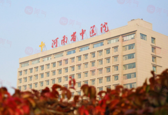 河南省中醫(yī)院整形美容科怎么樣？坐診醫(yī)生+項(xiàng)目收費(fèi)價(jià)格