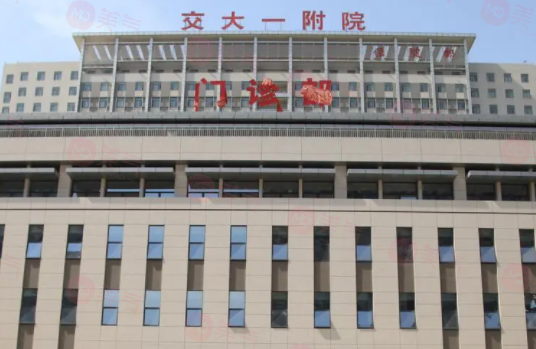 西安交大一附院口腔科醫(yī)院概況_坐診醫(yī)生盤點(diǎn)_價(jià)格全新上線
