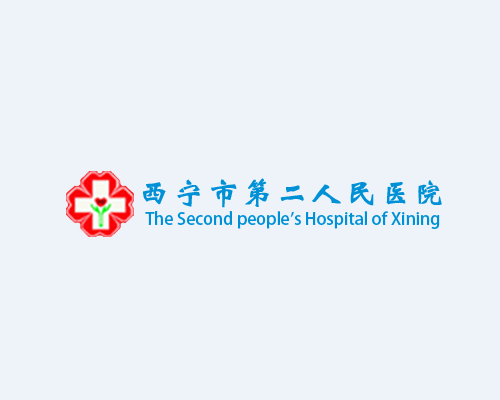 西寧第二人民醫(yī)院醫(yī)療美容整形科怎么樣？醫(yī)院介紹，價(jià)格匯總！