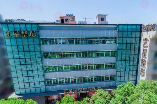 溫州藝星醫(yī)學(xué)美容醫(yī)院怎么樣？項(xiàng)目收費(fèi)不容錯(cuò)過(guò)！