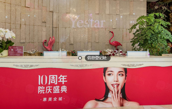 溫州藝星醫(yī)學(xué)美容醫(yī)院怎么樣？項(xiàng)目收費(fèi)不容錯(cuò)過(guò)！
