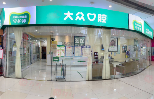 武漢大眾口腔門診部口碑怎么樣？項(xiàng)目價(jià)格深入了解！