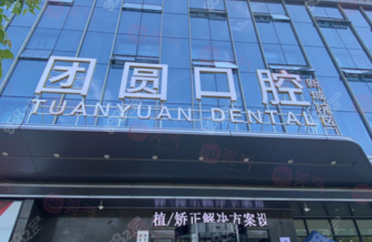 西安畫美口腔醫(yī)院技術(shù)可靠嗎？醫(yī)生簡介_詳細(xì)價格！速覽~