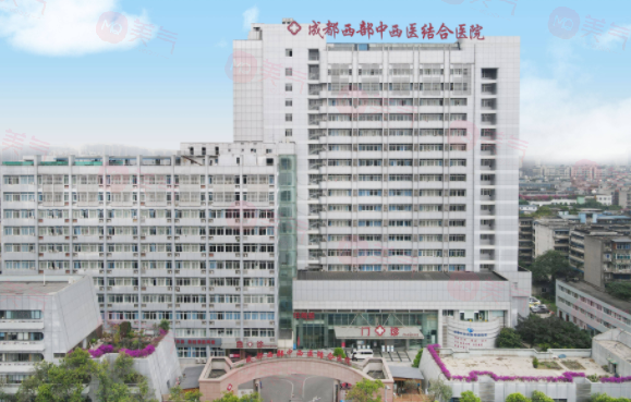 成都西部中西醫(yī)結(jié)合醫(yī)院整形科