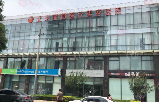 北京麗都醫(yī)院怎么樣！吸脂/私密/皮膚顧客反饋結(jié)果超滿意！