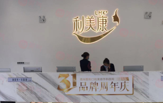 貴陽利美康整形做手術怎么樣？雙眼皮/隆鼻/假體隆胸值得推薦！