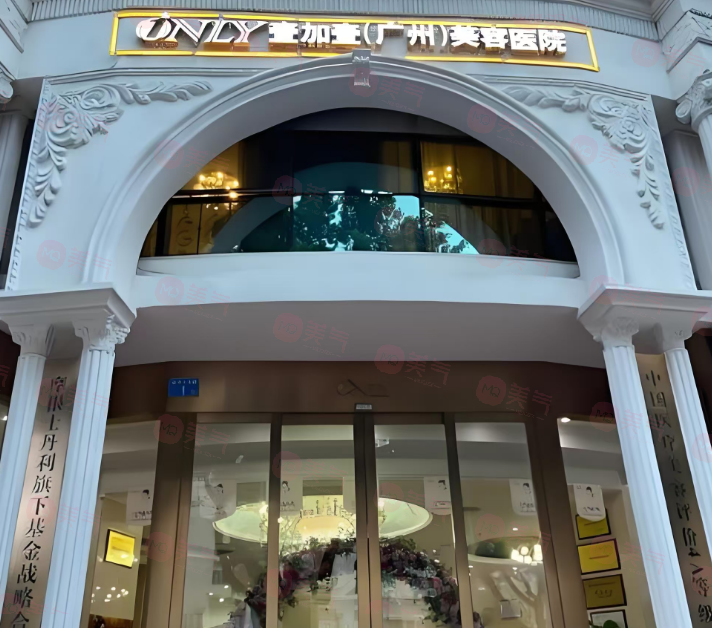 廣州壹加壹整形醫(yī)院怎么樣？正規(guī)嗎？醫(yī)生口碑、技術(shù)擅長(zhǎng)點(diǎn)評(píng)