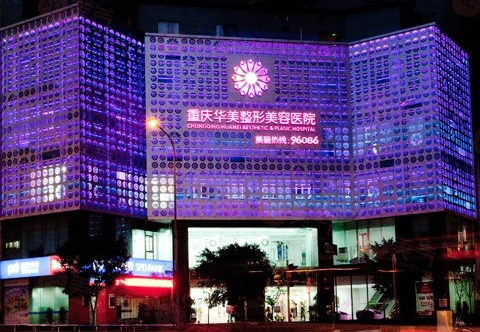 重慶華美整形醫(yī)院哪個醫(yī)生做眼睛好些??自然氣質(zhì)眼型術(shù)后快！