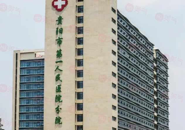 貴陽靠譜的整形醫(yī)院有哪些？這五家醫(yī)院技術(shù)精湛且價格親民
