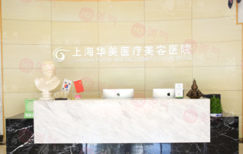 上海華美整形做鼻子怎么樣？3位好評(píng)醫(yī)生推薦、價(jià)格明細(xì)分享