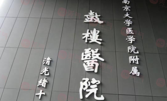 南京做激光祛斑哪些機(jī)構(gòu)好？口碑榜五強(qiáng)更新，一起來(lái)看看