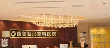 南京康美整形雙眼皮怎么樣？當(dāng)?shù)厝肆λ]口碑醫(yī)院，實(shí)力點(diǎn)評(píng)~