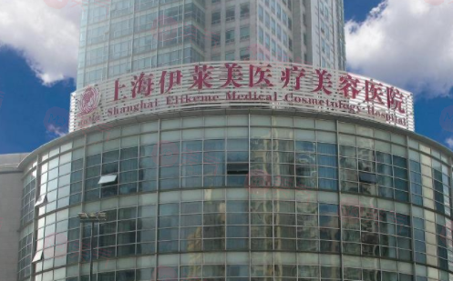 上海伊萊美整形做鼻子怎么樣？論技術(shù)實力口碑評價都不錯