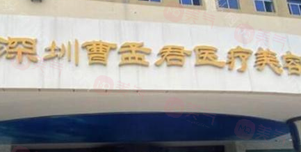 深圳哪些醫(yī)院做吸脂手術(shù)好？上榜醫(yī)院口碑好名氣大~