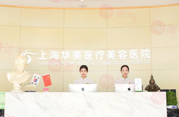 上海做面部填充的整形醫(yī)院有哪些？top榜前五名單匯總，一起來看看