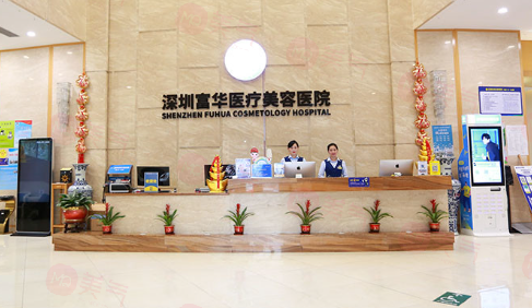 深圳富華整形做豐胸怎么樣？醫(yī)生名單、隆胸特色、收費表
