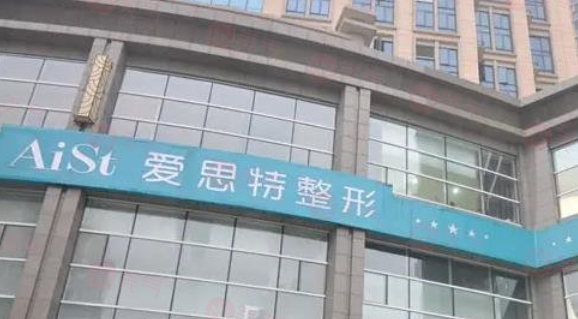 長沙正規(guī)醫(yī)美醫(yī)院有哪些？這些是長沙有名且口碑好的醫(yī)美醫(yī)院