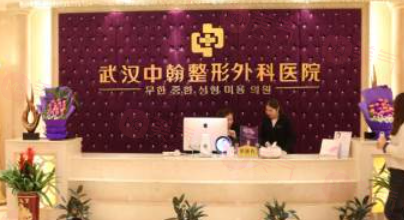 武漢中翰整形雙眼皮怎么樣？實(shí)力醫(yī)生信息、價(jià)格表一覽