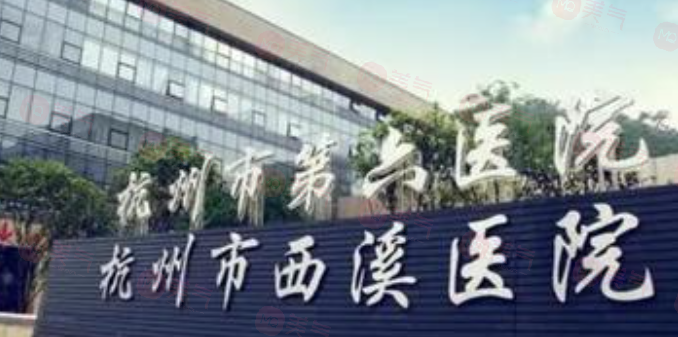 杭州祛痘坑痘印整形醫(yī)院哪家好？口碑前五居然是這幾家！
