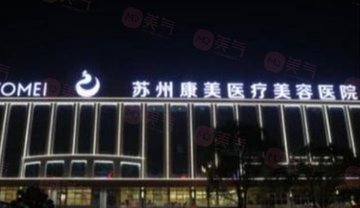 蘇州拉皮手術(shù)正規(guī)整形醫(yī)院哪家好？這五家是蘇州醫(yī)院排名靠前的