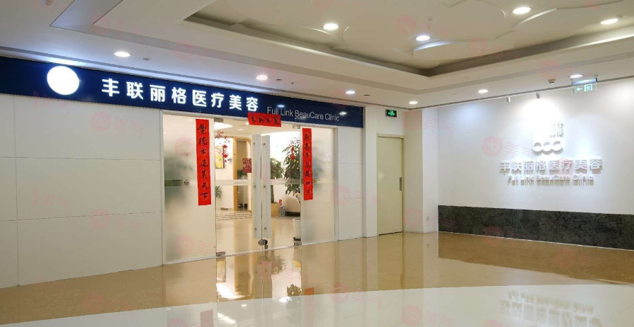北京豐聯(lián)麗格師麗麗醫(yī)生怎么樣？豐富的經(jīng)驗(yàn)+優(yōu)質(zhì)的技術(shù)