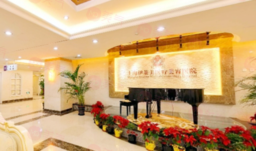 上海伊萊美醫(yī)療美容醫(yī)院口碑怎么樣？真實口碑評價證實醫(yī)院正規(guī)