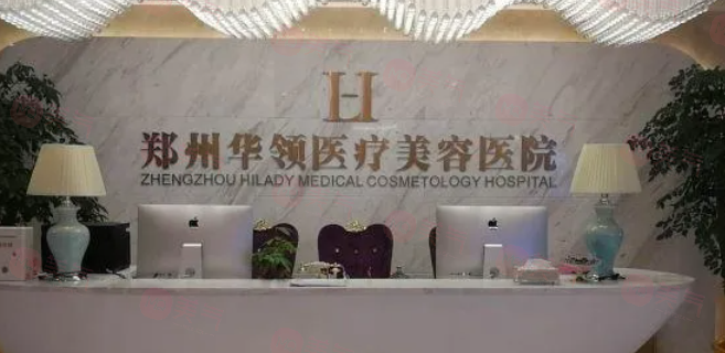 鄭州黃金微針排名前8的整形醫(yī)院哪家好？華領、京城朵姿、集美這幾家好且便宜