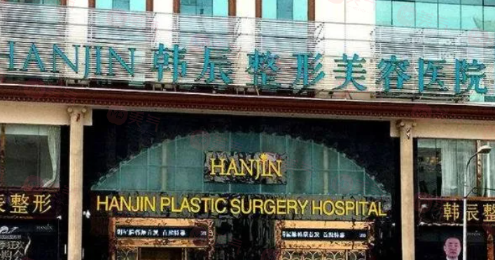 昆明韓辰整形做雙眼皮怎么樣？坐診醫(yī)生、擅長項目、價格表
