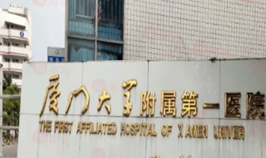 廈門(mén)做豐胸手術(shù)哪些醫(yī)院好？5家綜合實(shí)力高，技術(shù)過(guò)硬醫(yī)院
