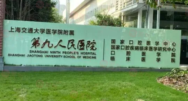 上海哪些醫(yī)院做下頜角手術(shù)好？上榜的5家醫(yī)院口碑超好~
