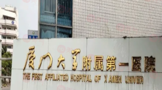 廈門哪些醫(yī)院做疤痕修復(fù)比較好？前五醫(yī)院名單公布，一起來看看