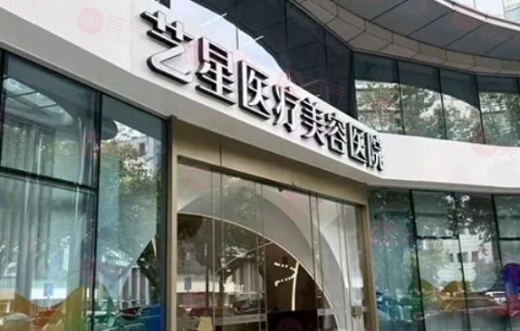 ?杭州藝星醫(yī)療美容醫(yī)院怎么樣？正規(guī)專業(yè)，確保治療效果與安全