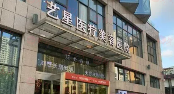 南京做疤痕修復(fù)好的醫(yī)院有哪些？藝星、康美等，你pick哪家
