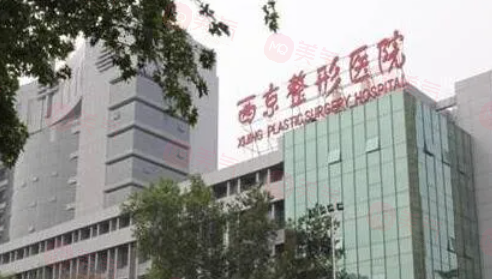 西安哪些醫(yī)院整形雙眼皮好？西京醫(yī)院、藝星等口碑實(shí)力不一般