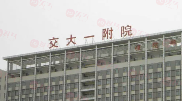西安整形脂肪填充哪些醫(yī)院好？優(yōu)選幾家實力派醫(yī)院資料