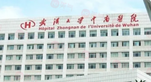 武漢吸脂瘦腰部整形醫(yī)院哪個(gè)好？這些醫(yī)院做吸脂瘦腰部都不錯(cuò)！