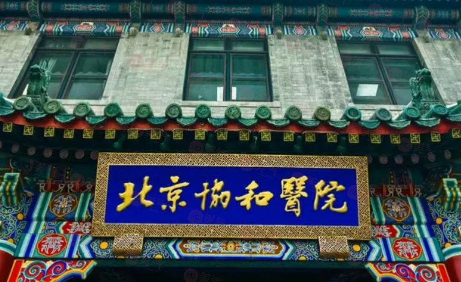 北京做下頜角手術(shù)好的醫(yī)院有哪些？口碑好的醫(yī)院匯總，一起來看看