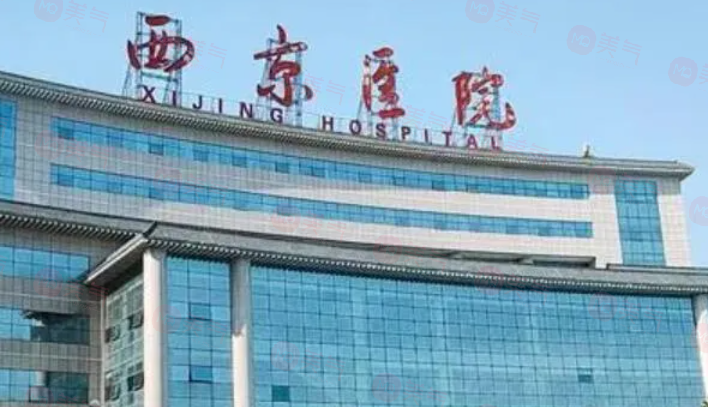 西京醫(yī)院整形雙眼皮技術(shù)怎么樣？顯著優(yōu)勢(shì)與特色并存