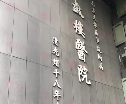 南京做激光祛斑哪些醫(yī)院好？精選5家祛斑口碑好醫(yī)院
