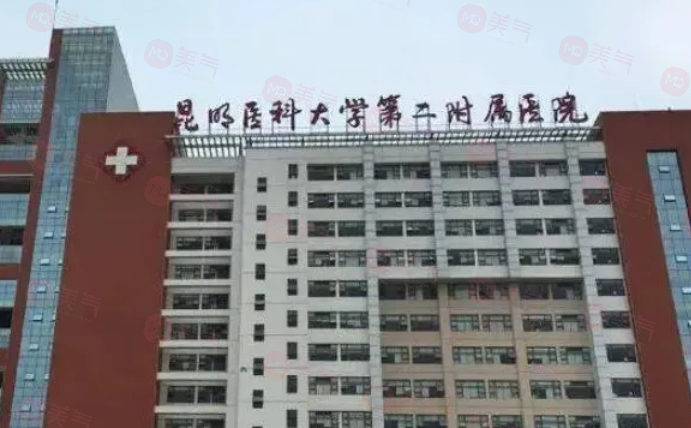 昆明整形割雙眼皮哪些醫(yī)院好？人氣評選醫(yī)院名單出爐