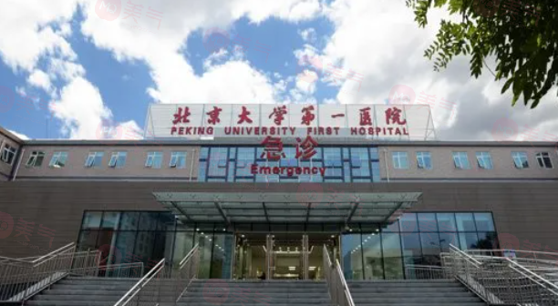 北京大學(xué)第一醫(yī)院整形雙眼皮怎么樣？醫(yī)生詳情、收費(fèi)表更新