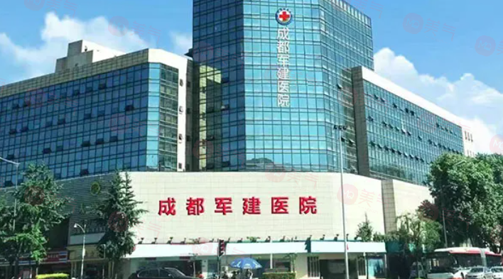 成都做祛疤痕哪些醫(yī)院好？軍建、友誼、八大處都是實力派！